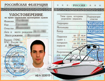 Купить права на управление катером в Магнитогорске и в Челябинской области
